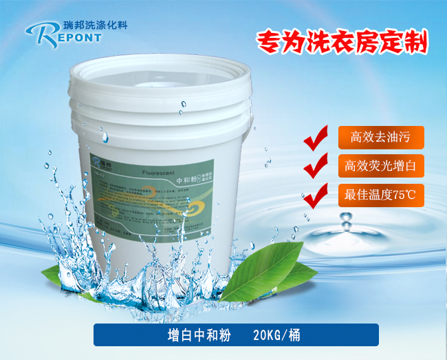 除銹中和粉